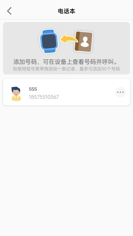 金立手表