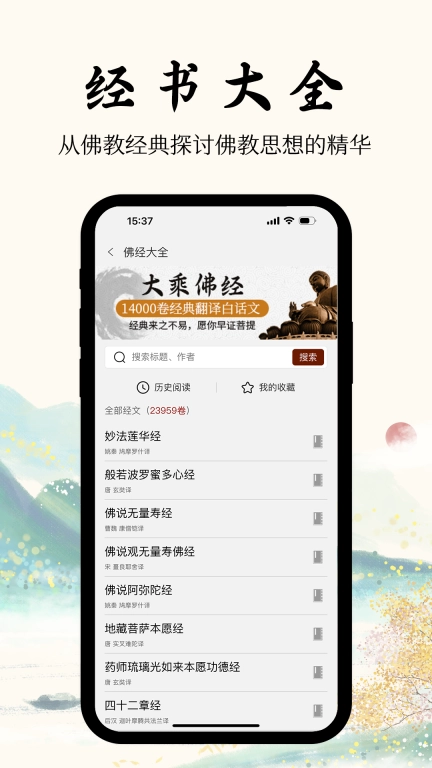 学佛网-佛教佛经佛法抄经佛历修行