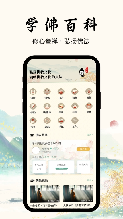 学佛网-佛教佛经佛法抄经佛历修行