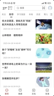 数字惠州