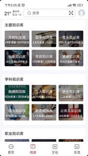 数字惠州