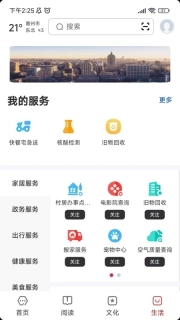 数字惠州