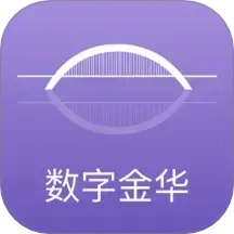 数字金华