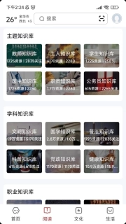 数字金华