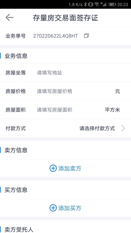 富阳云公证