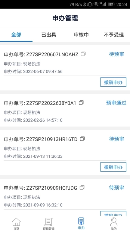 富阳云公证