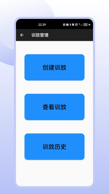 赛鸽助手