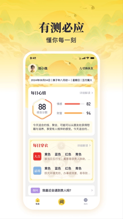 有测必应