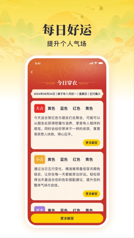 有测必应