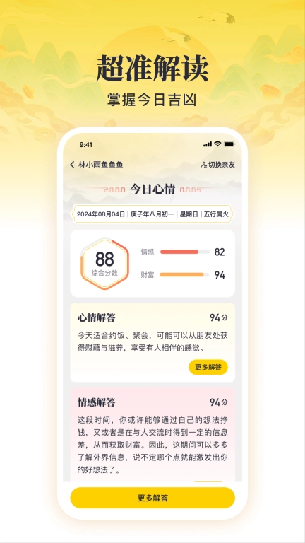 有测必应
