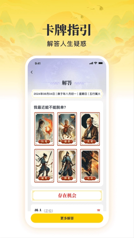 有测必应