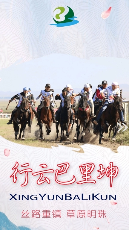 巴里坤好地方
