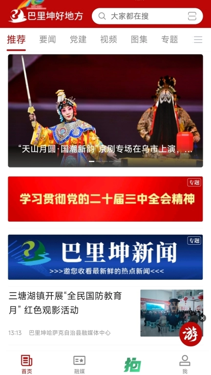 巴里坤好地方