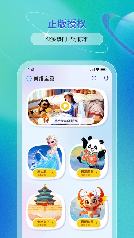 美术宝盒-和艾莎一起开启绘画之旅
