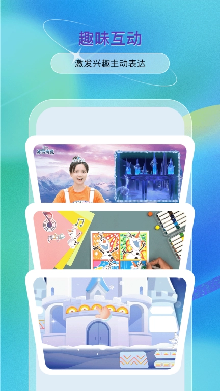 美术宝盒-和艾莎一起开启绘画之旅