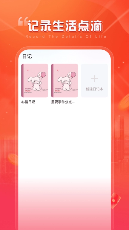 简记时刻