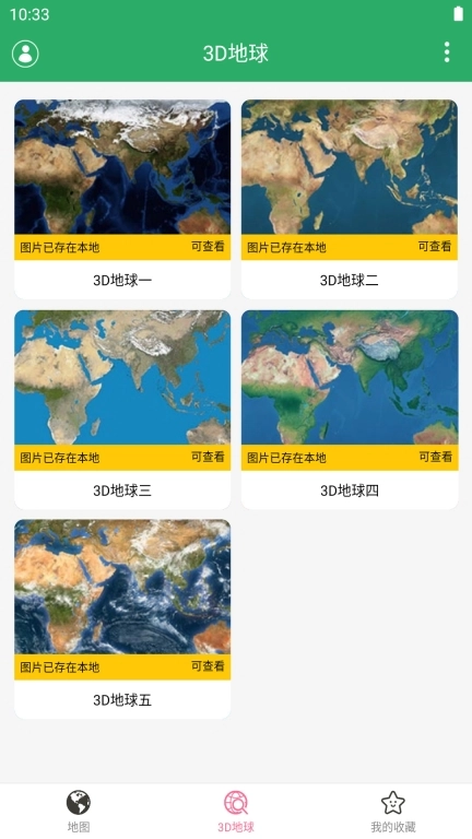 世界地图大全
