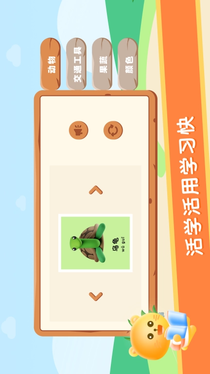拼音发音点读学习