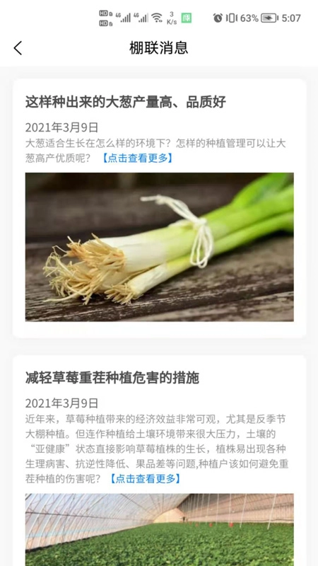 棚联