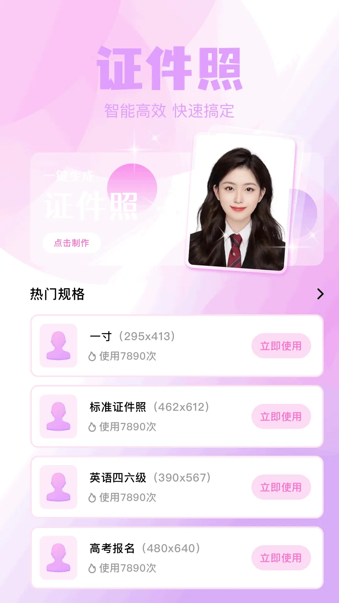 欧一