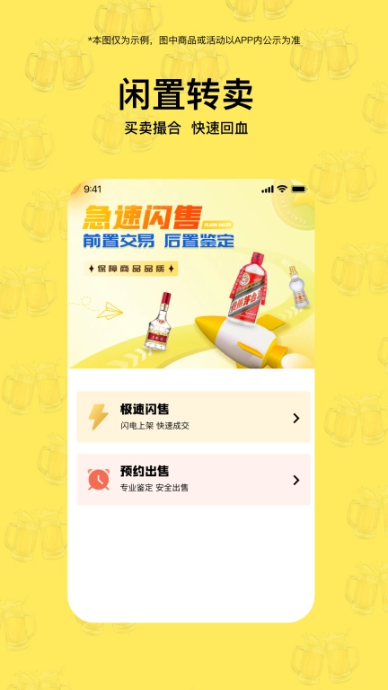 珍汇淘-老酒文化交流平台
