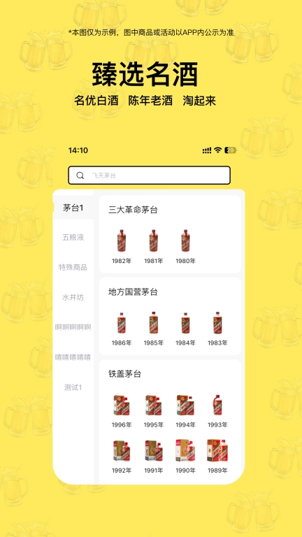 珍汇淘-老酒文化交流平台