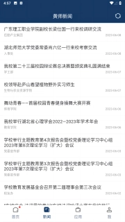 智慧黄师