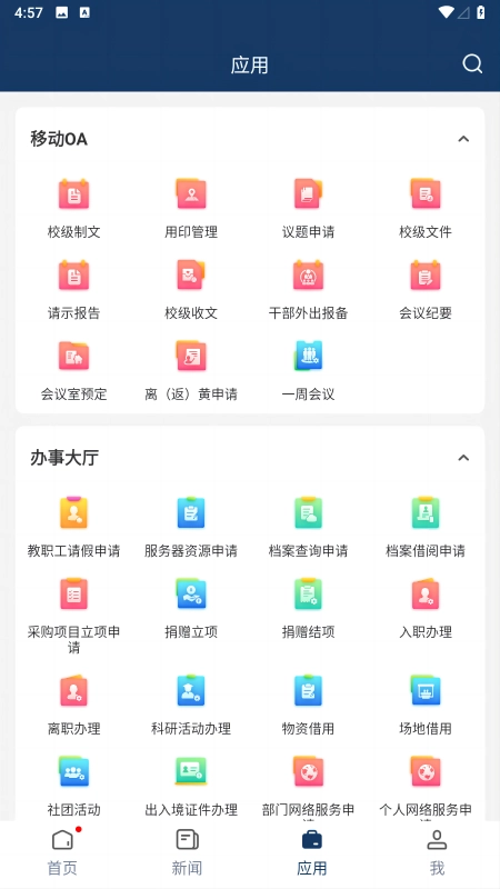 智慧黄师