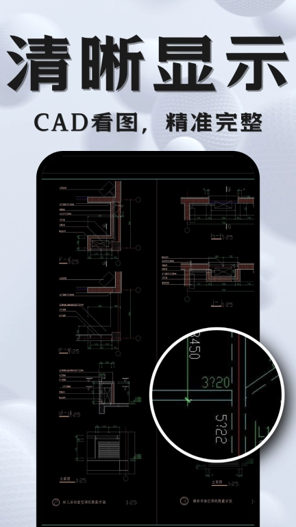 免费CAD看图王
