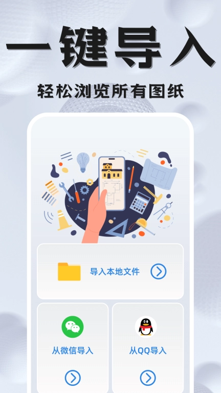 免费CAD看图王