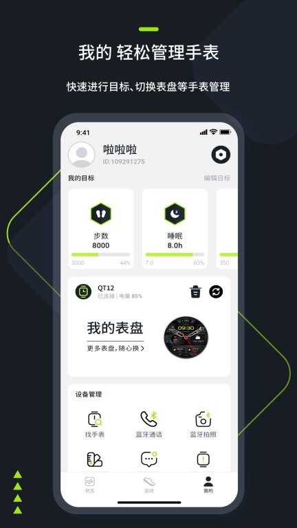FitRing