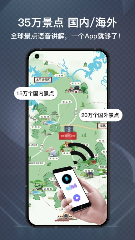 旅博士-全球35万景点讲解及3D和VR