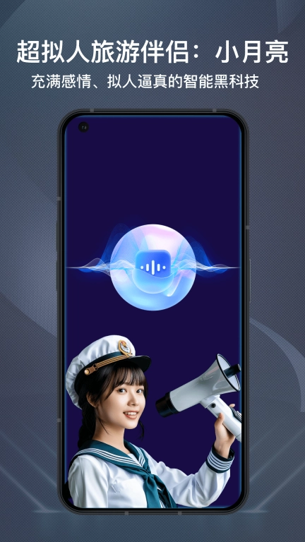 旅博士-全球35万景点讲解及3D和VR