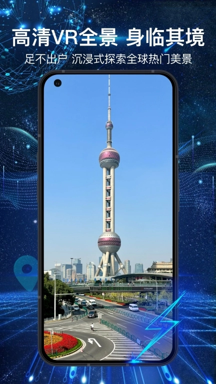 3D全景地图App-VR卫星导航