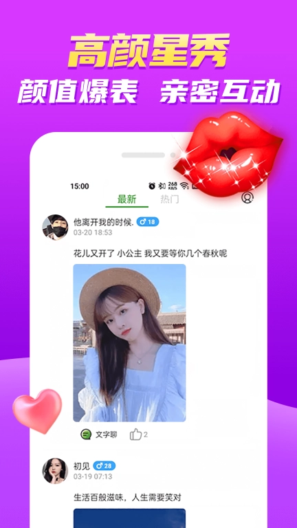 比聊