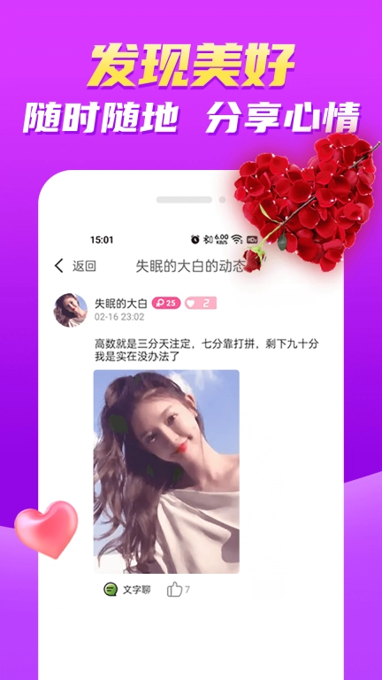 比聊
