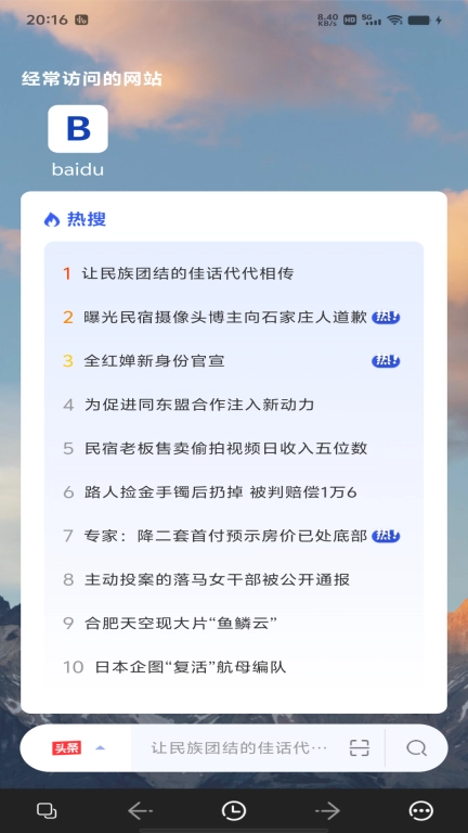 私密空间浏览器