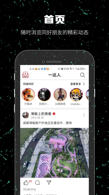 一达人