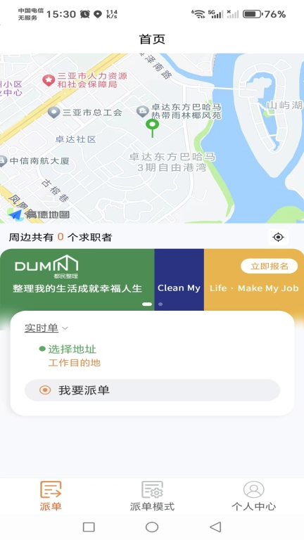 大游小职