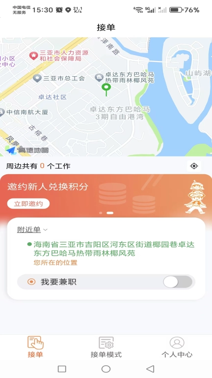 大游小职