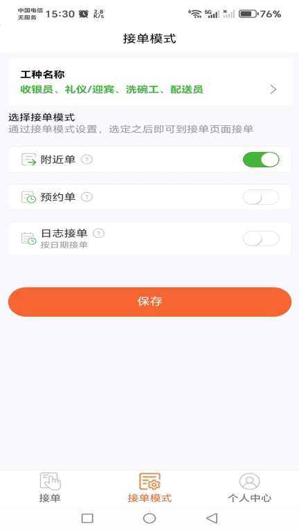 大游小职