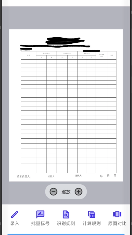 升拓文档助手