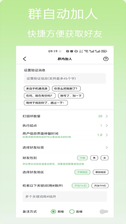 微商帮手-微商神器