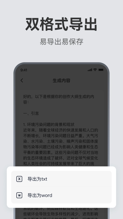 AI论文助手