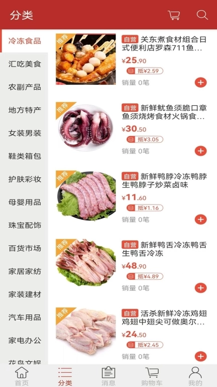 天马易购