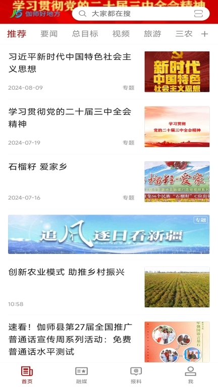 伽师好地方