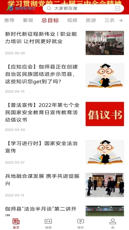 伽师好地方