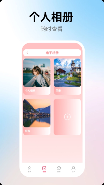 电子请柬免费