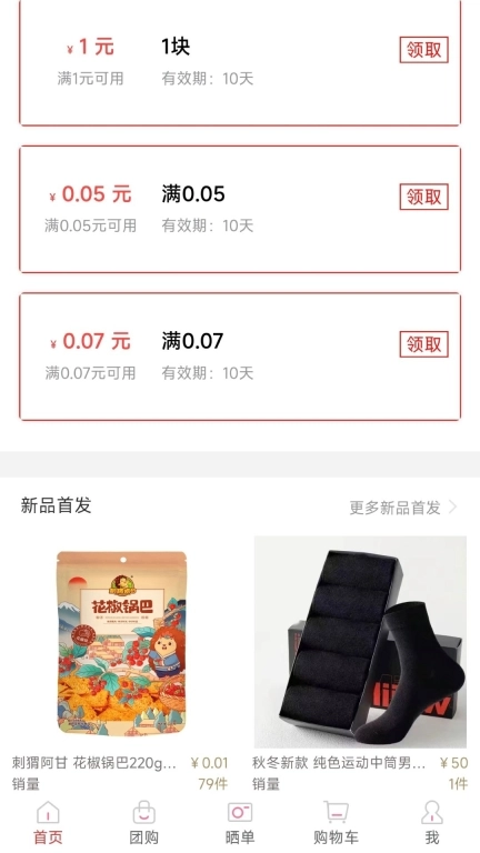 吉吉团
