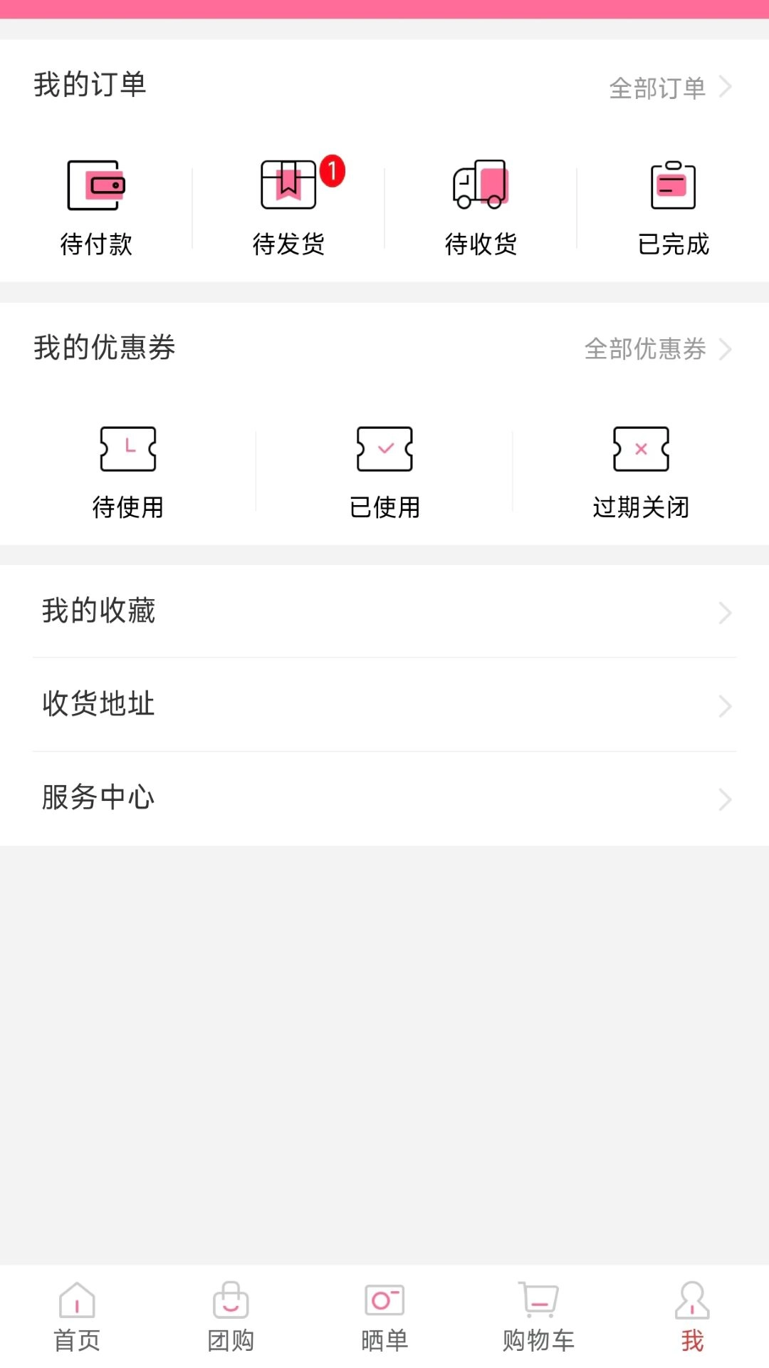吉吉团